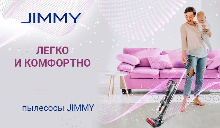Пылесосы Xiaomi Jimmy